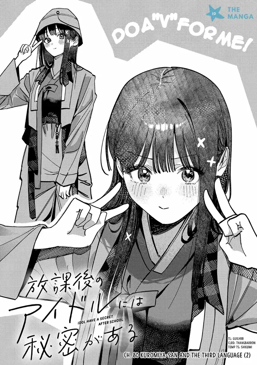 Houkago no Idol ni wa Himitsu ga aru Chapter 81 Gambar 3