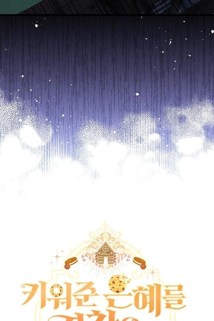 How Can You Pay Back The Kindness I Raised With Obsession? Chapter 6 Gambar 16