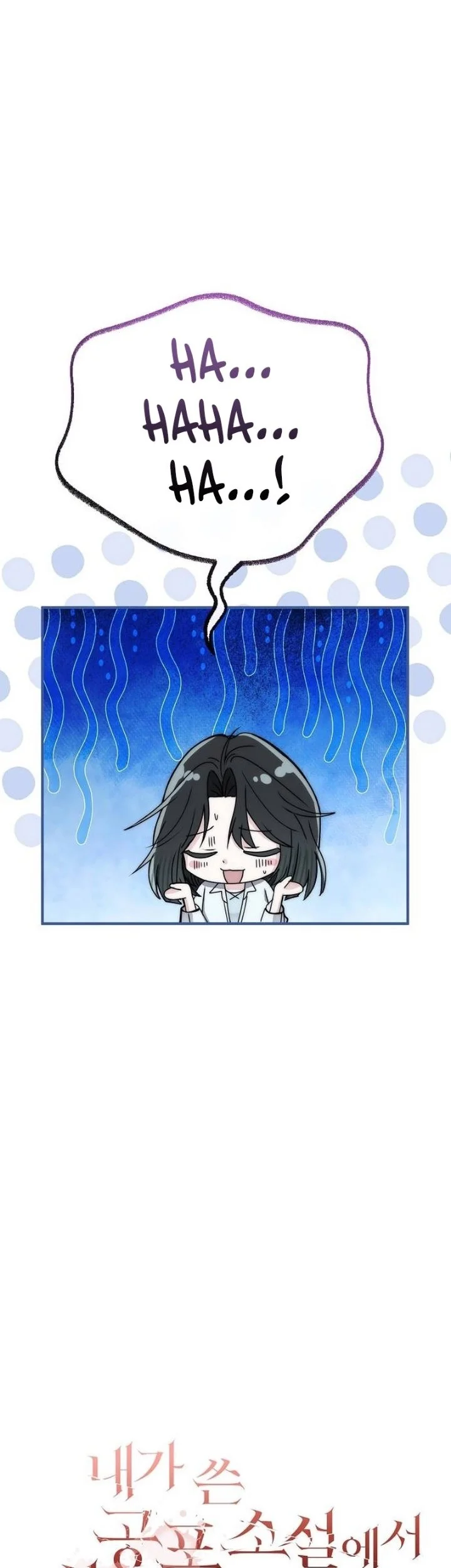 How to Survive in the Horror Novel I Wrote Chapter 3 Gambar 10