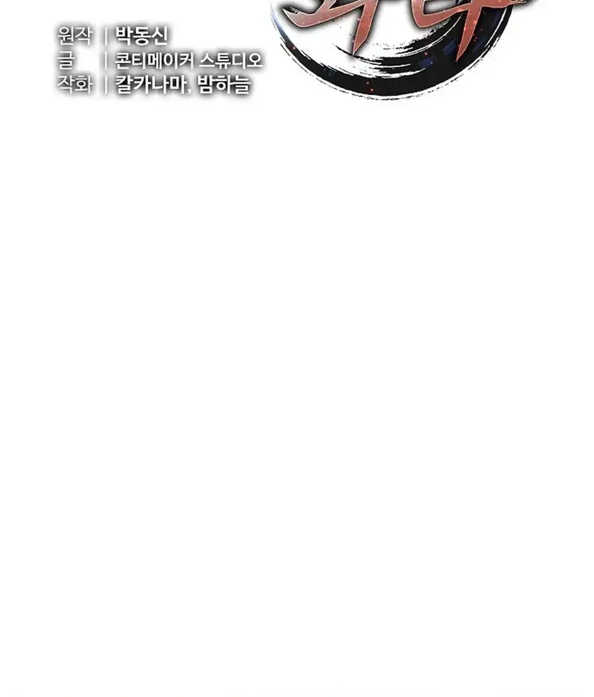 Hu Tao Becomes a Surgeon Chapter 46 Gambar 12