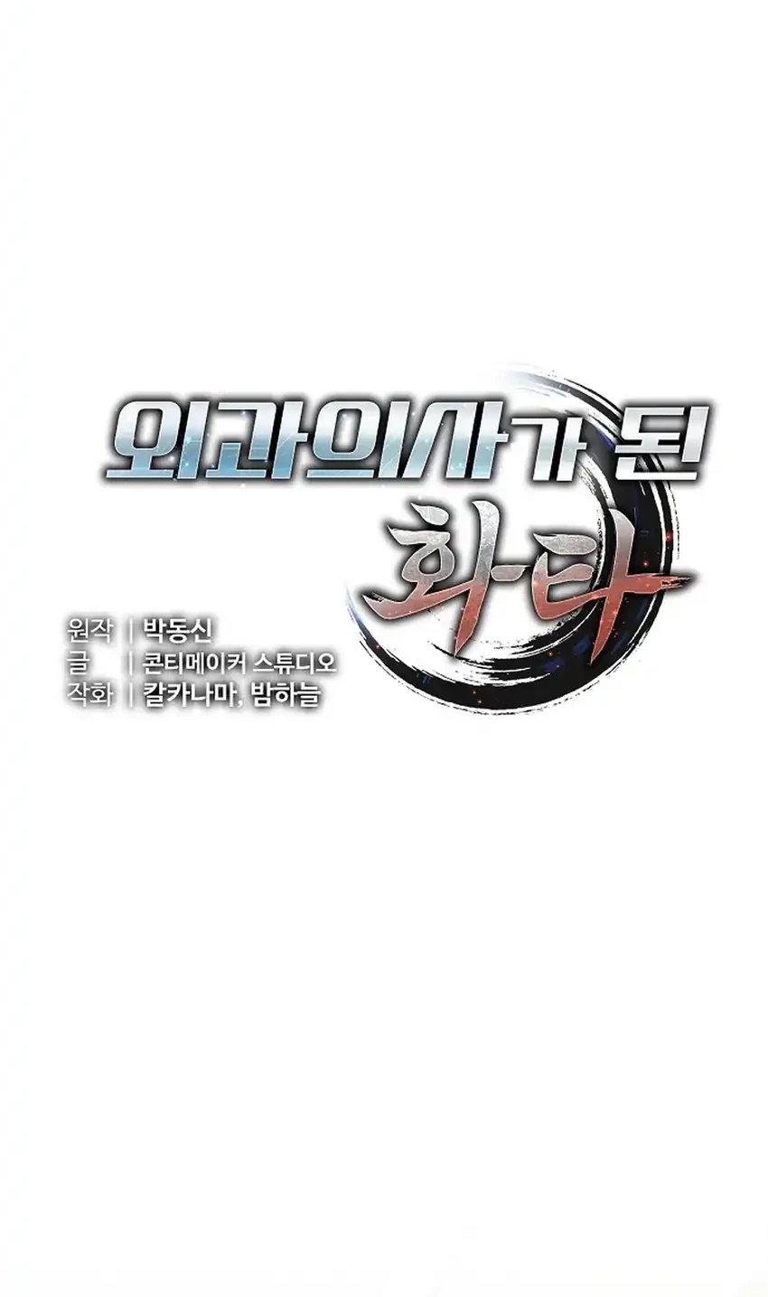 Hu Tao Becomes a Surgeon Chapter 52 Gambar 10