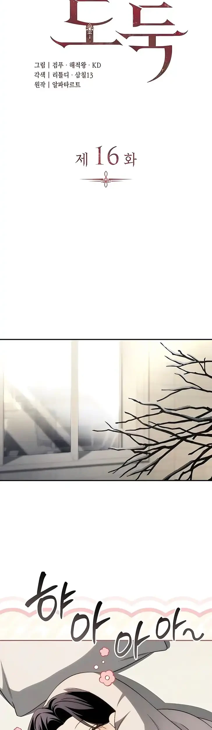 Husband Thief Chapter 16 Gambar 7