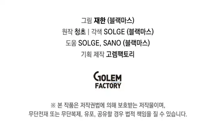 I Am Player Who Suck Alone (Solo Bug Player) Chapter 174 Gambar 6