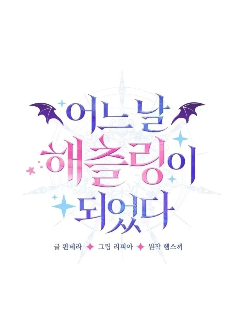 I Became a Hatchling Chapter 28 Gambar 7