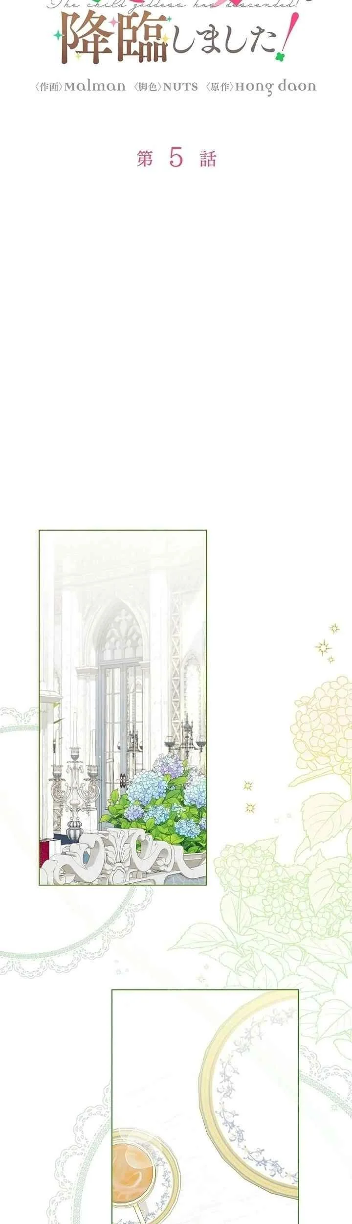 I Became a Human's Daughter Chapter 5 Gambar 9