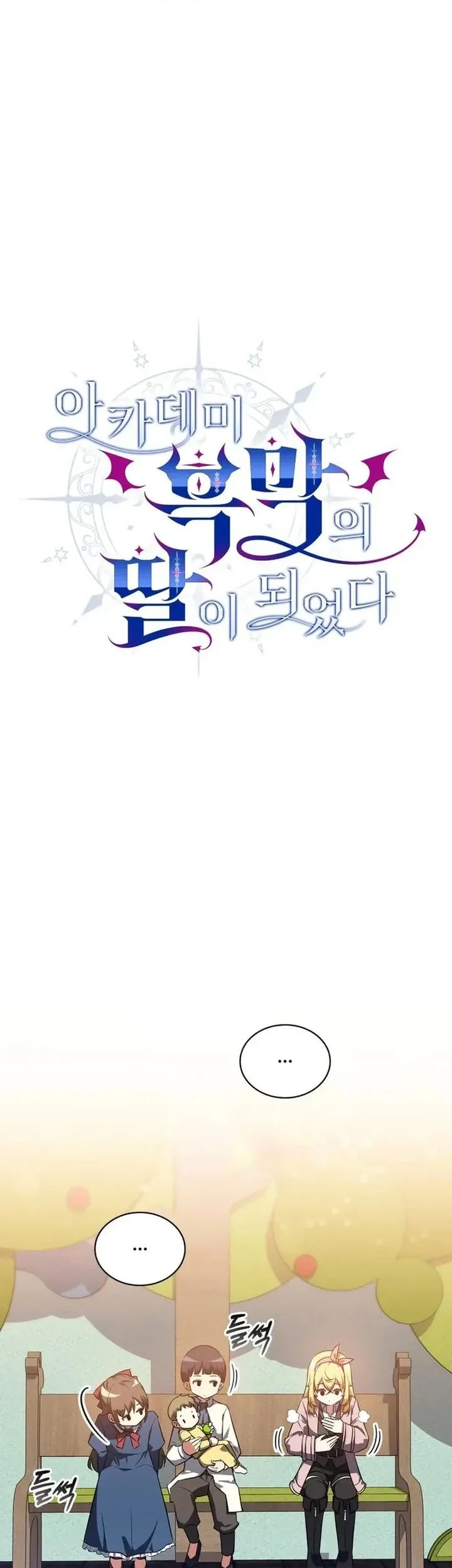 I Became the Academy Villain's Daughter Chapter 13 Gambar 6