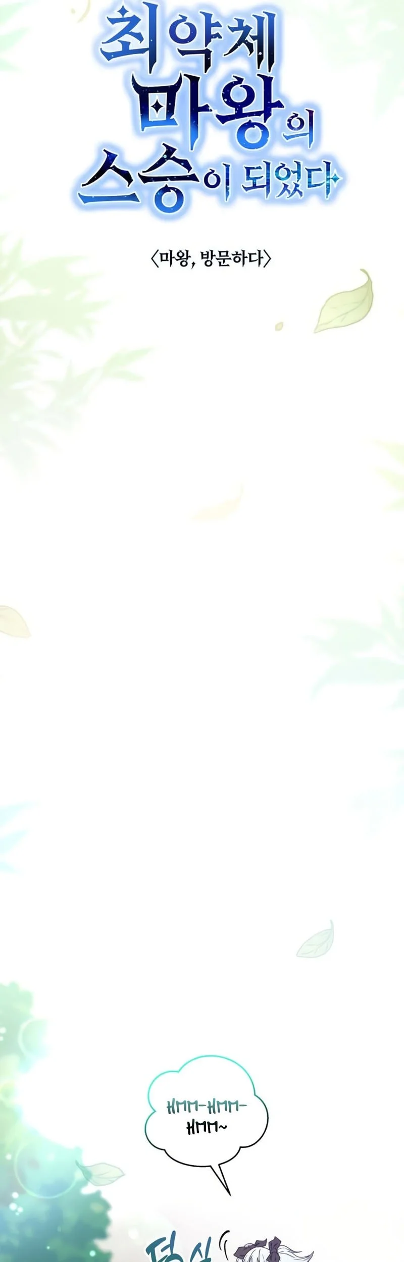 I Became The Master Of The Weakest Demon King Chapter 2 Gambar 14