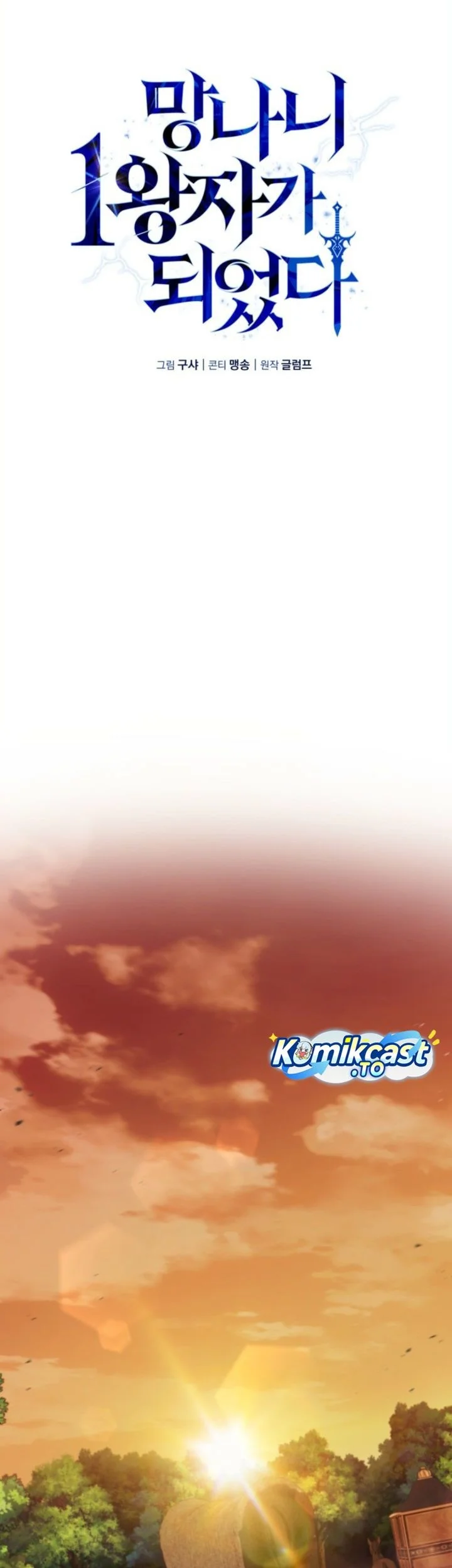 I Became the Rogue First Prince Chapter 20 Gambar 8