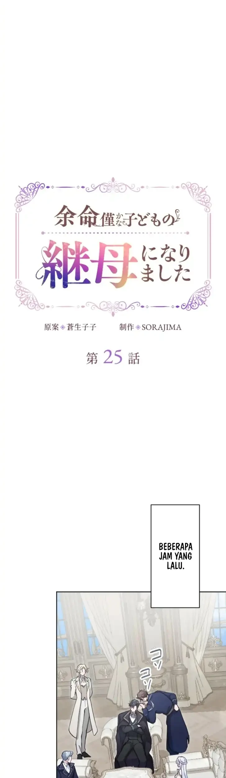 I Became the Stepmother of a Terminally Ill Child Chapter 25 Gambar 7