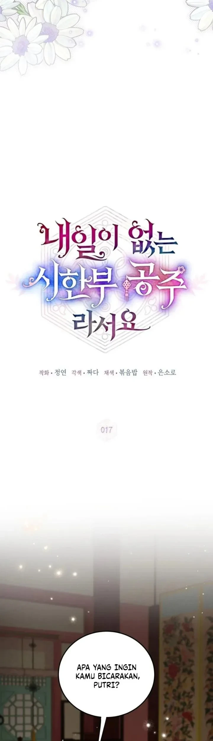 I Became the Terminally Ill Princess With No Tomorrow Chapter 17 Gambar 7