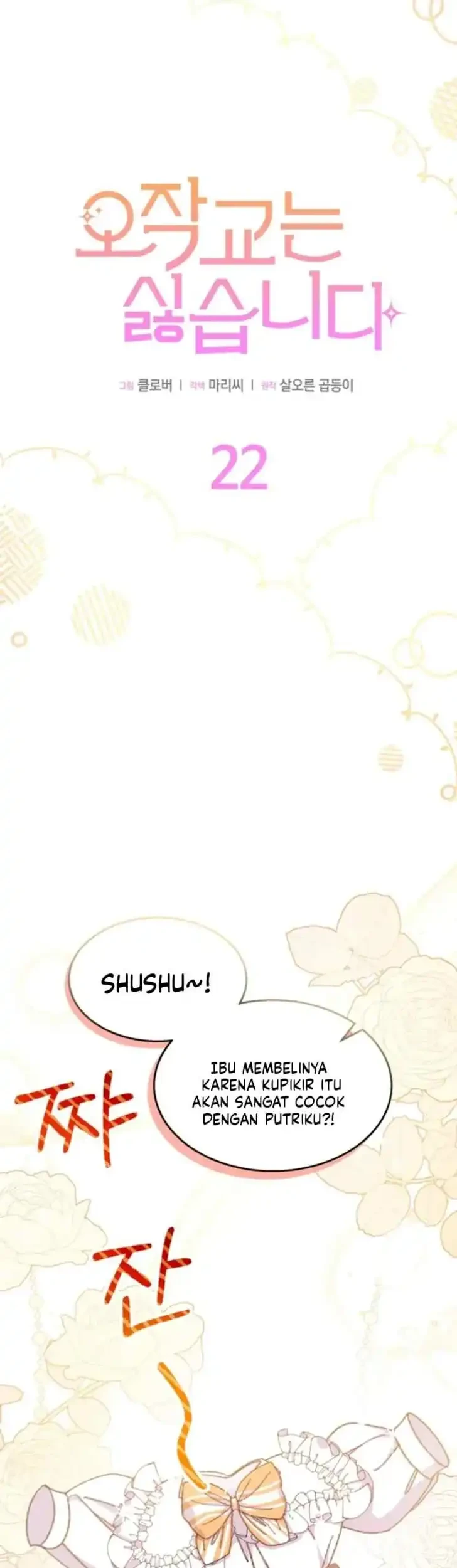 I Don’t Want to Play Matchmaker! Chapter 22 Gambar 9