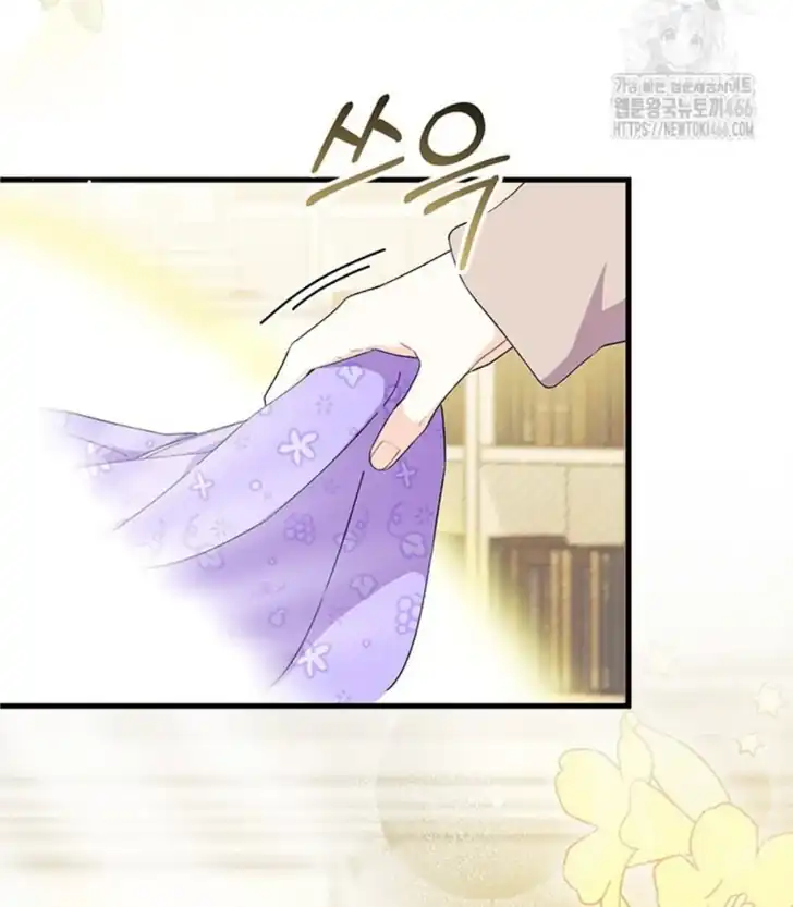 I Don’t Want to Play Matchmaker! Chapter 70 Gambar 15