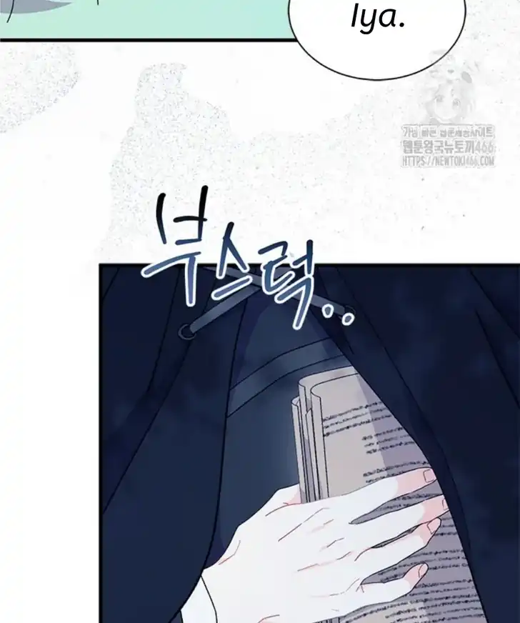 I Don’t Want to Play Matchmaker! Chapter 71 Gambar 18