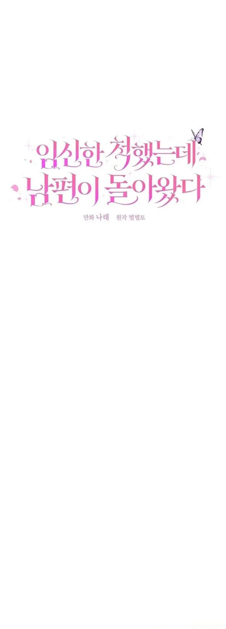 I Faked a Pregnancy, but My Husband Returned Chapter 3 Gambar 8