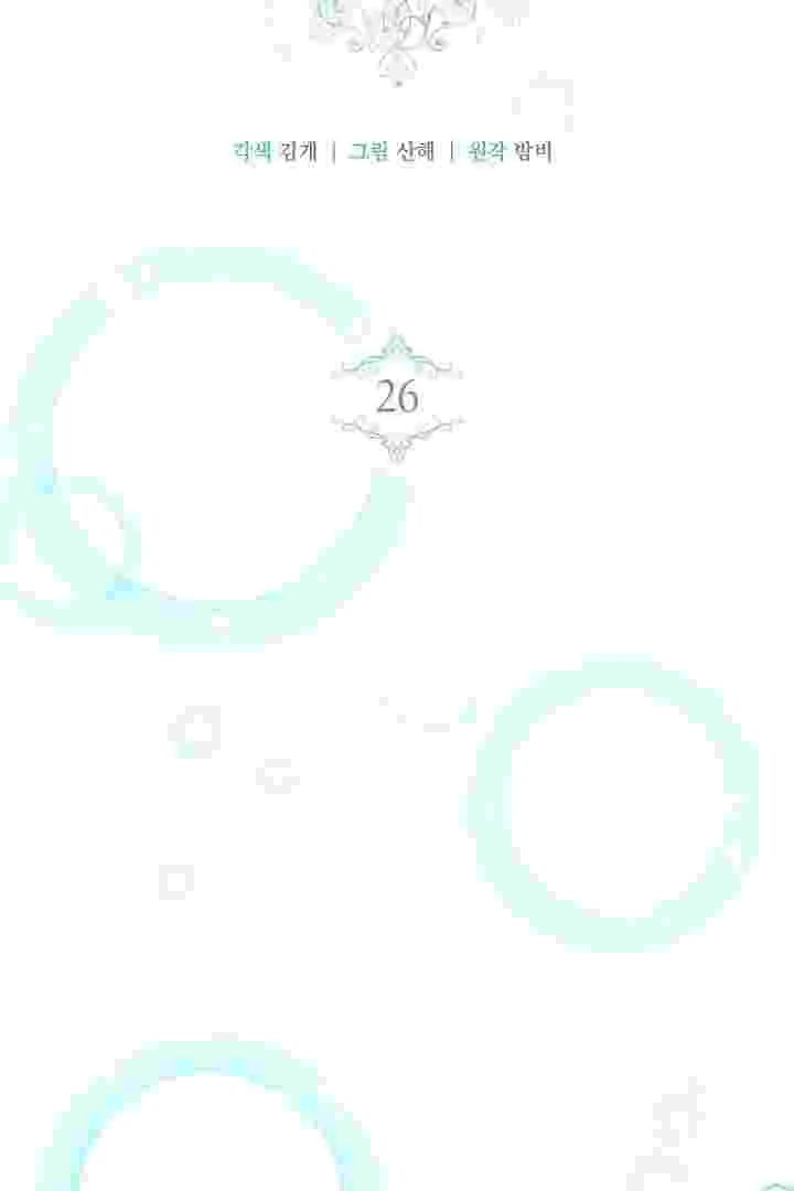 I Live With My Villain Uncle Chapter 26 Gambar 19