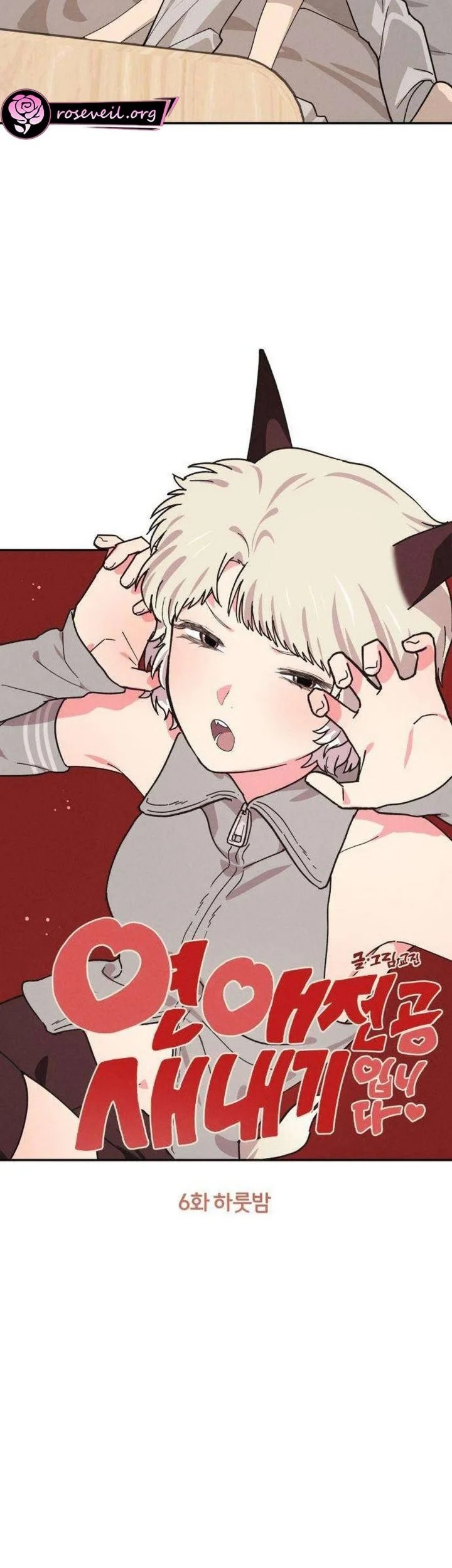 I'm a Romance Major Freshman Chapter 6 Gambar 7