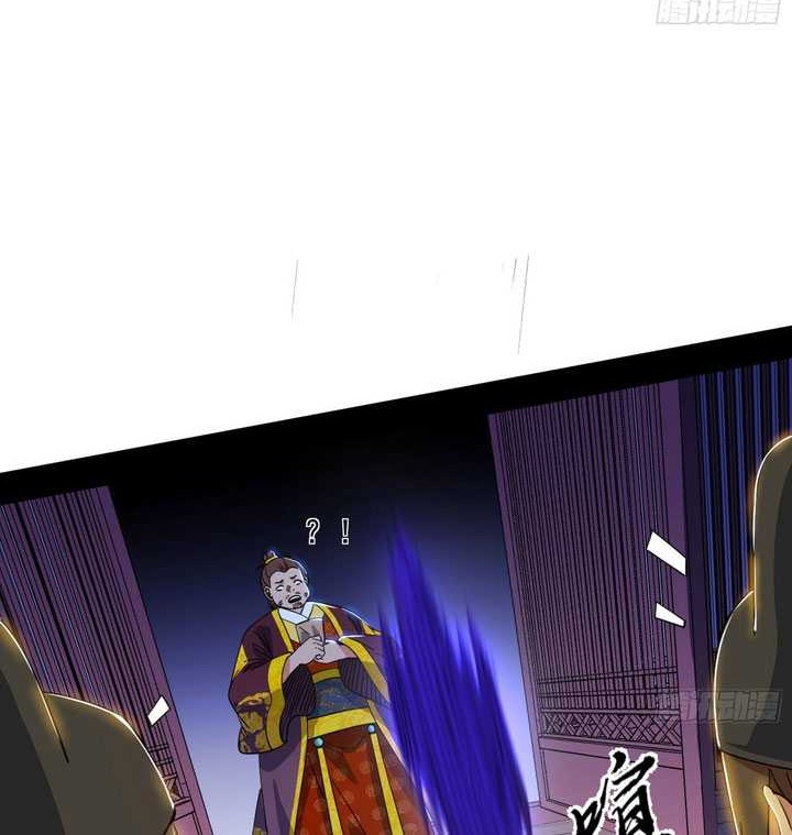 I’m An Evil God Chapter 565 halaman 5