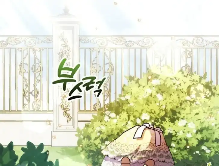 I’m the Brave Puppy That Will Save the Villainess Chapter 12 Gambar 13