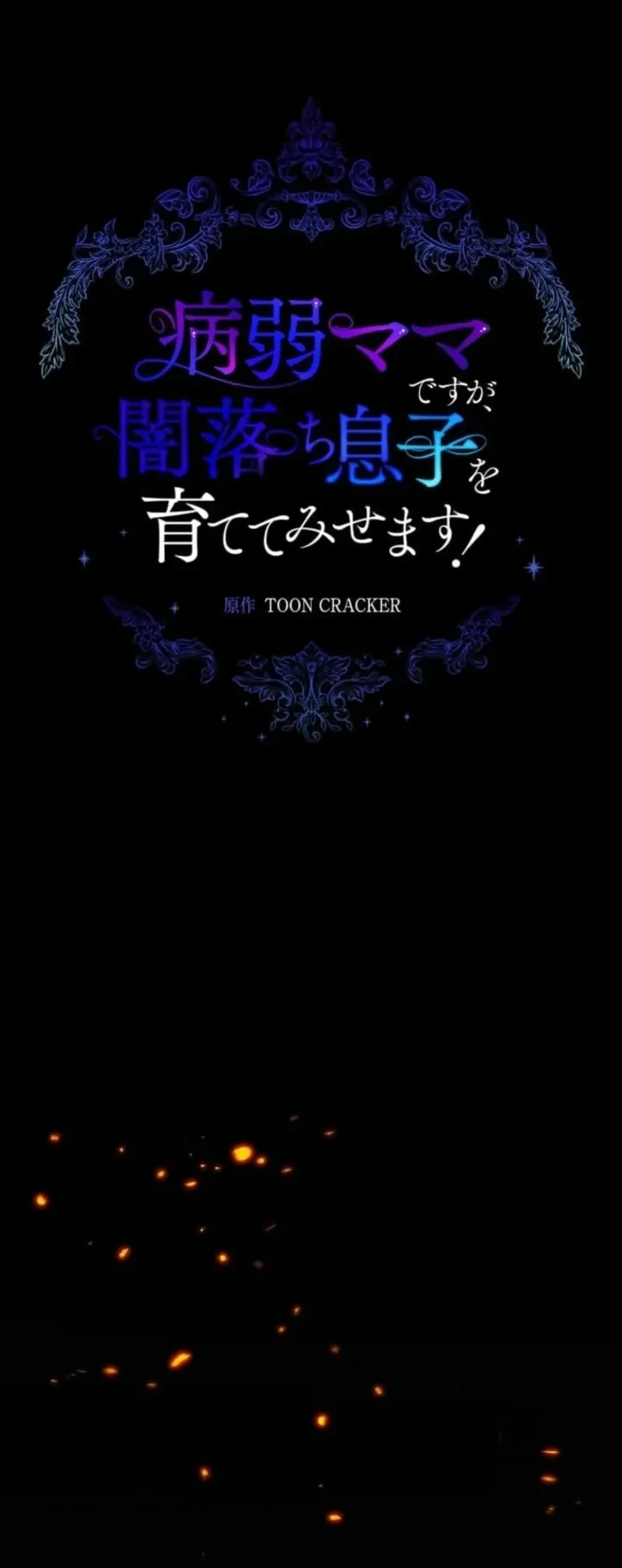 I May Be a Sickly Mom, but I’ll Raise My Fallen Son! Chapter 41 Gambar 8