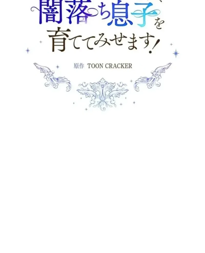 I May Be a Sickly Mom, but I’ll Raise My Fallen Son! Chapter 43 Gambar 7
