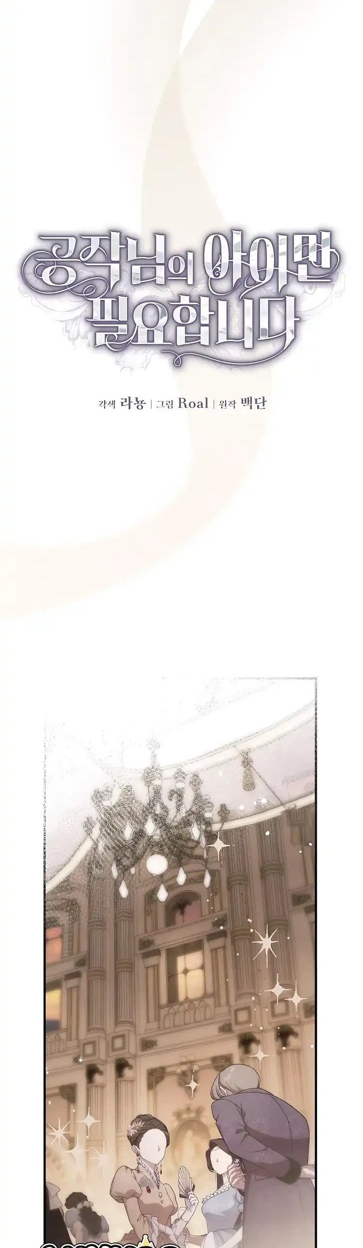 I Only Need the Duke’s Child Chapter 18 Gambar 8