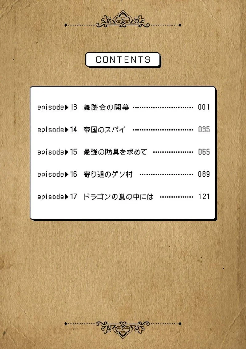 I Picked Up This World’s Strategy Guide! Chapter 13 Gambar 6