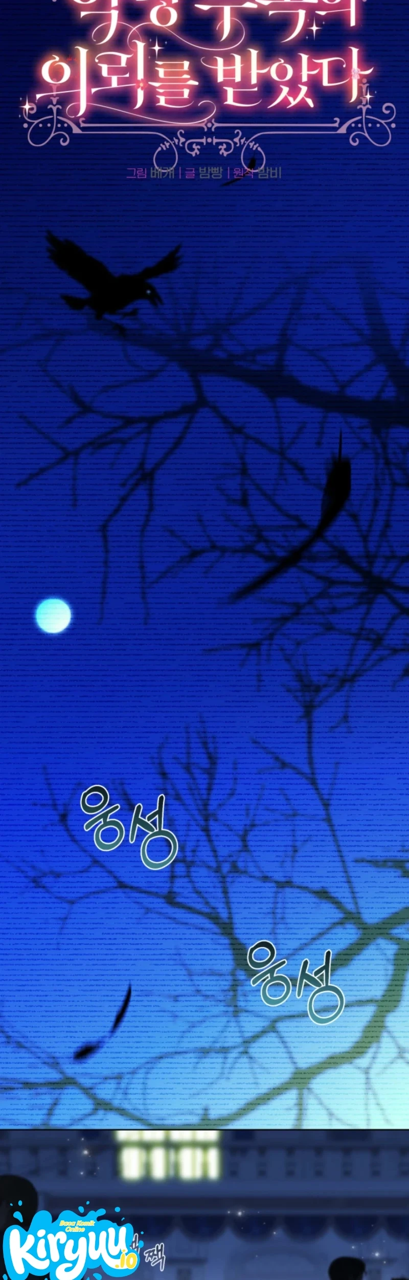 I Received a Request from the Villain Boss Chapter 13 Gambar 7