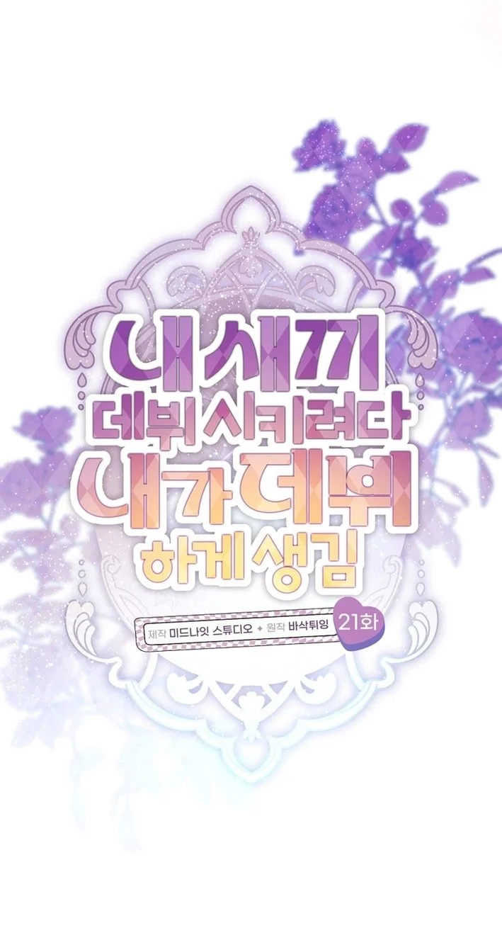 I Tried to Debut My Kid, But Ended Up Debuting Myself Chapter 21 Gambar 10