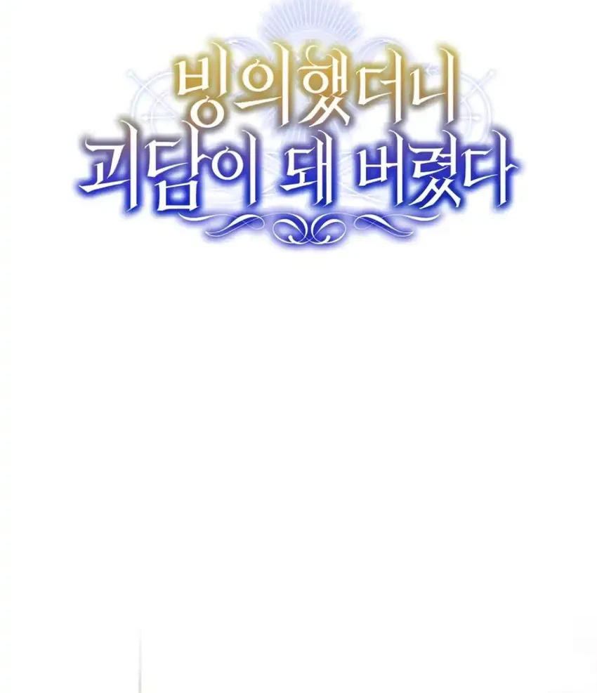 I Was Possessed, but It Became a Ghost Story Chapter 40 Gambar 14