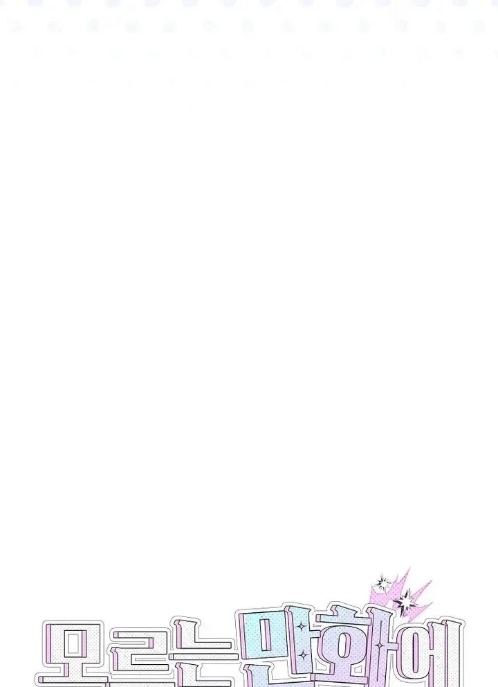 I was Thrown into an Unfamiliar Manga Chapter 37 Gambar 13