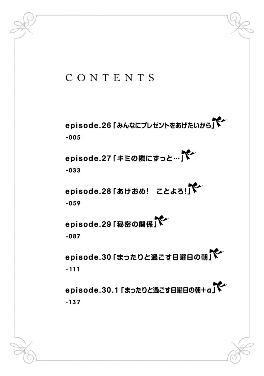 Imaizumin Chi wa Douyara Gal no Tamariba ni Natteru Rashii ~DEEP~ Chapter 26 Gambar 5