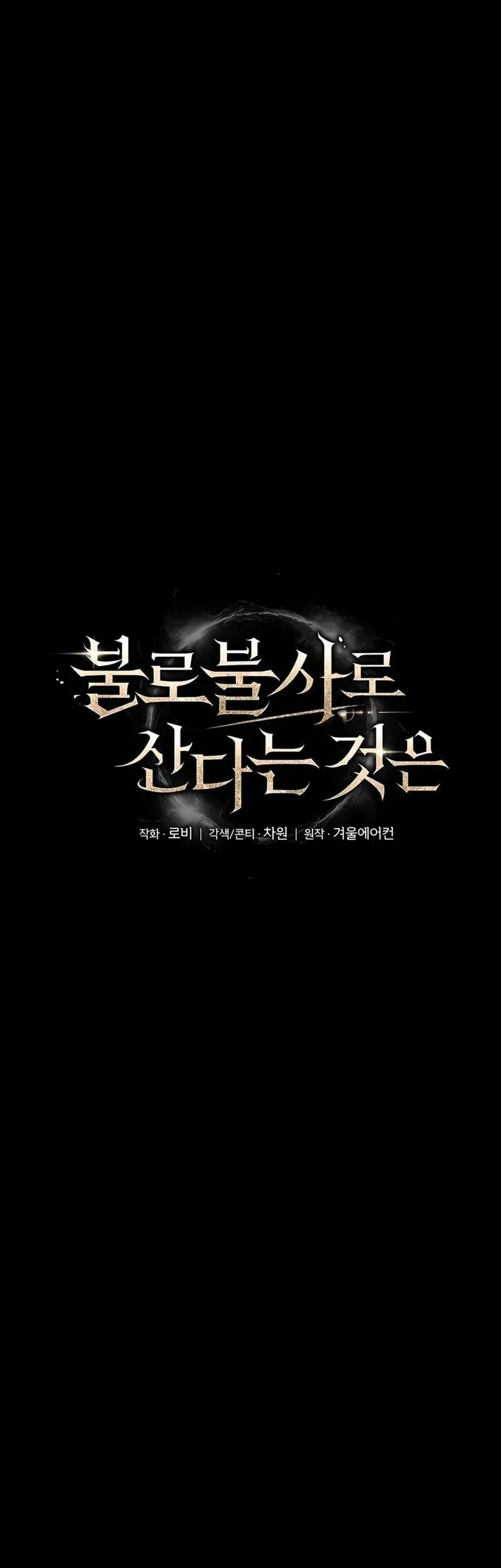 Immortal's Way Of Life Chapter 4 Gambar 9