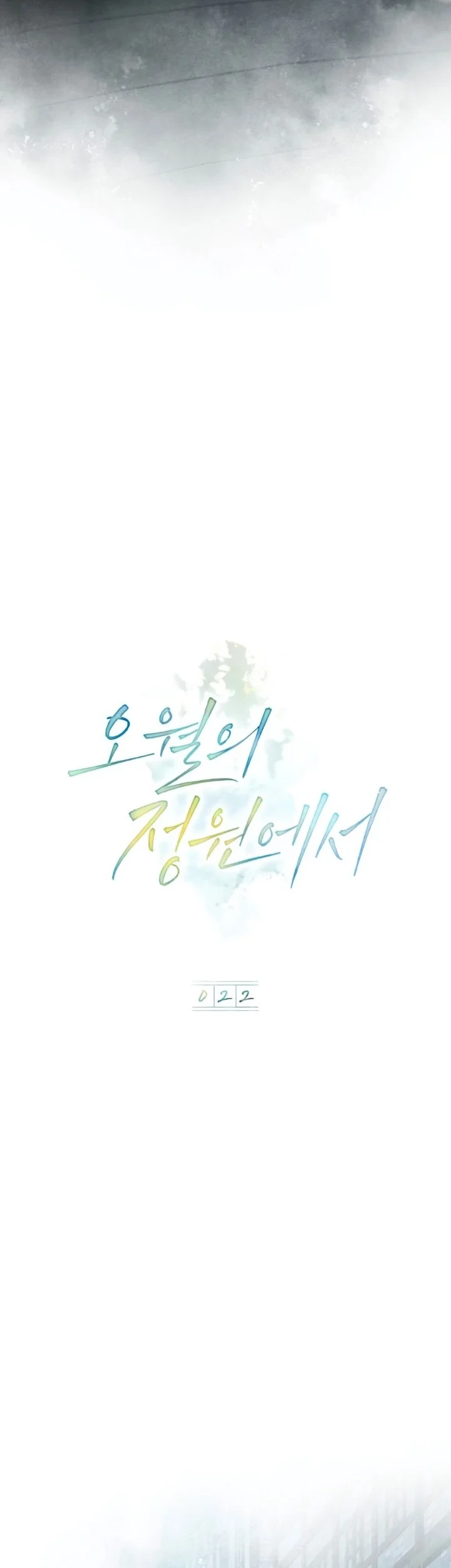 In the Garden of May Chapter 22 Gambar 7