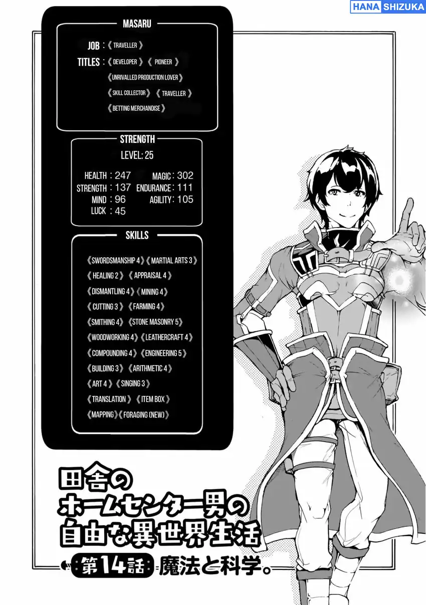 Inaka no Home Center Otoko no Jiyuu na Isekai Seikatsu Chapter 14 Gambar 5