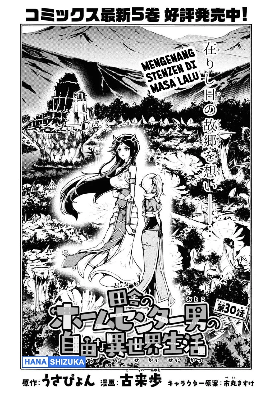 Inaka no Home Center Otoko no Jiyuu na Isekai Seikatsu Chapter 30 Gambar 5