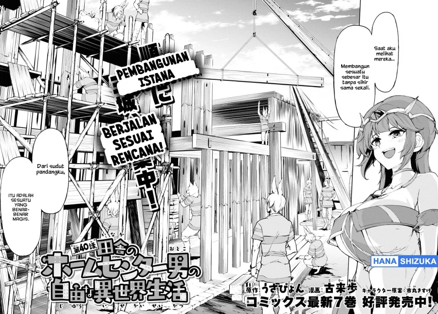 Inaka no Home Center Otoko no Jiyuu na Isekai Seikatsu Chapter 40 Gambar 5