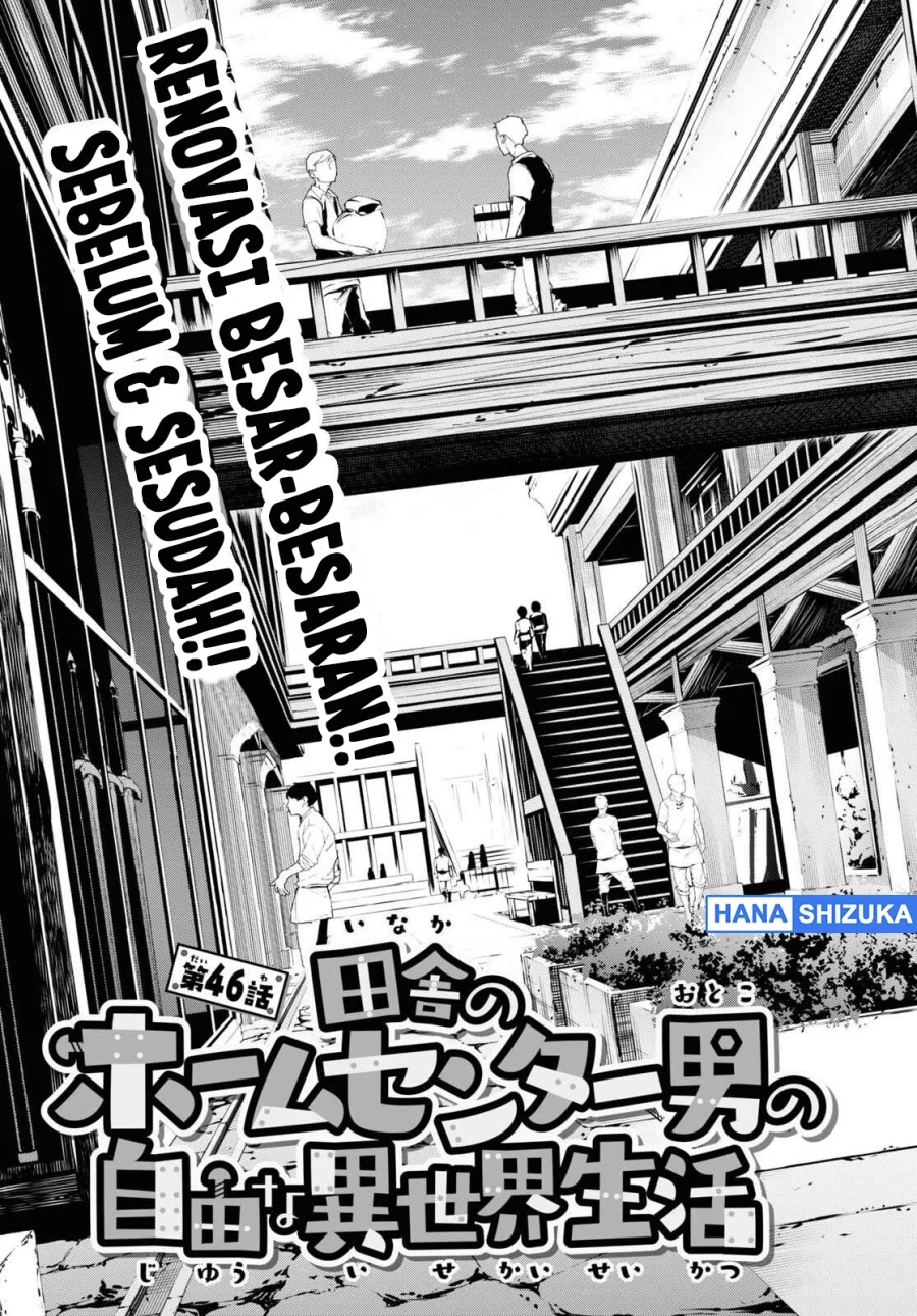 Inaka no Home Center Otoko no Jiyuu na Isekai Seikatsu Chapter 46 Gambar 4
