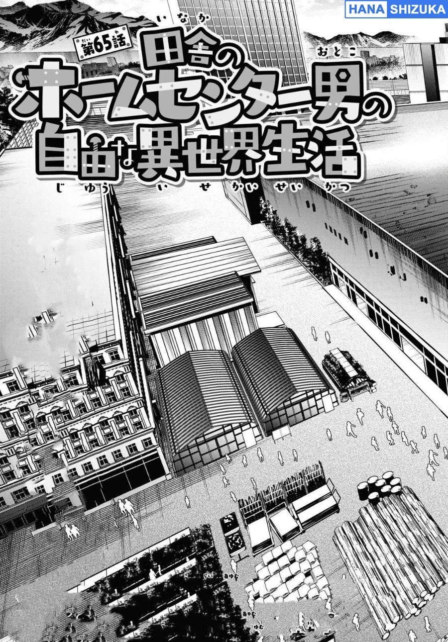 Inaka no Home Center Otoko no Jiyuu na Isekai Seikatsu Chapter 65 Gambar 4