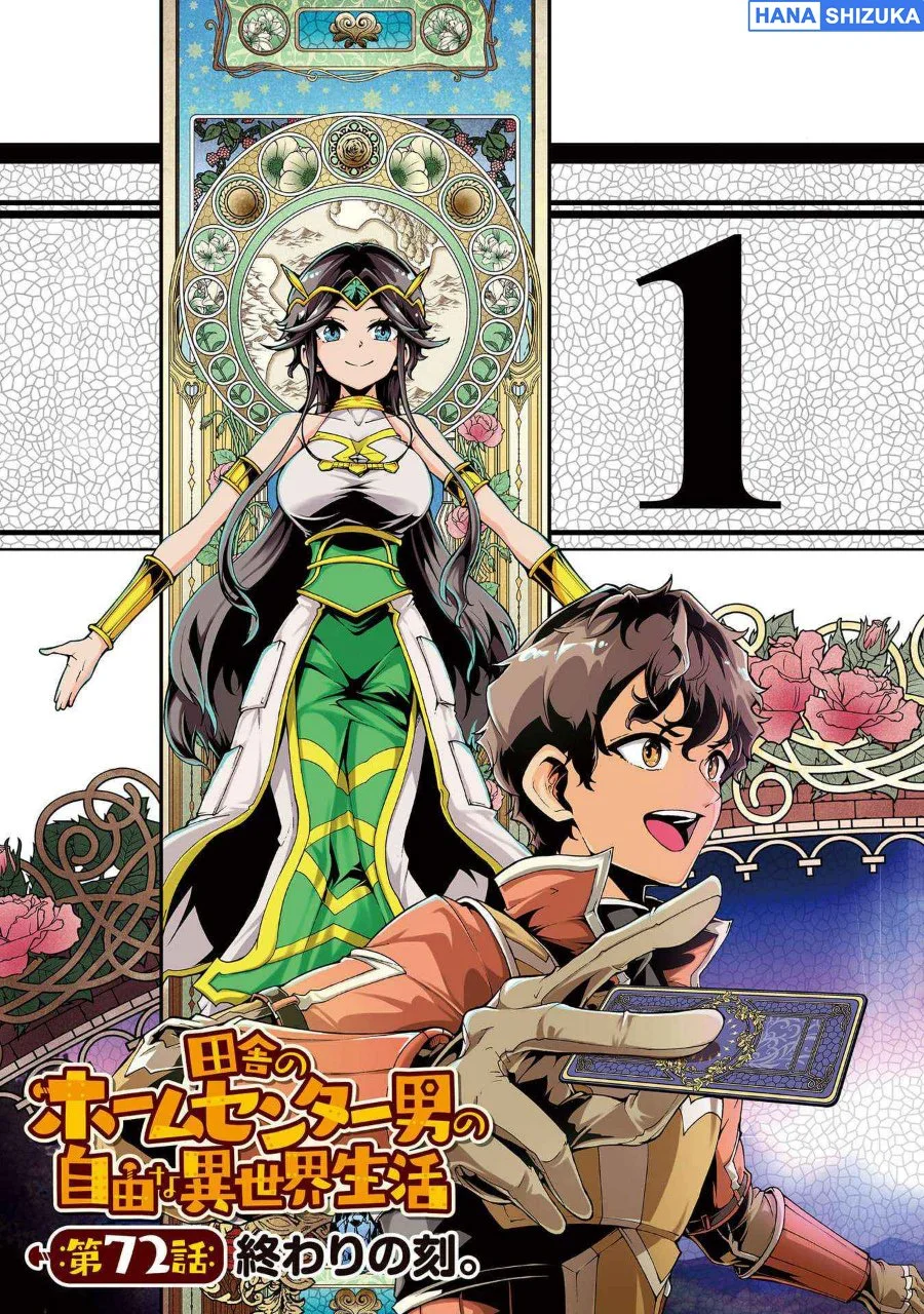 Inaka no Home Center Otoko no Jiyuu na Isekai Seikatsu Chapter 72 Gambar 4
