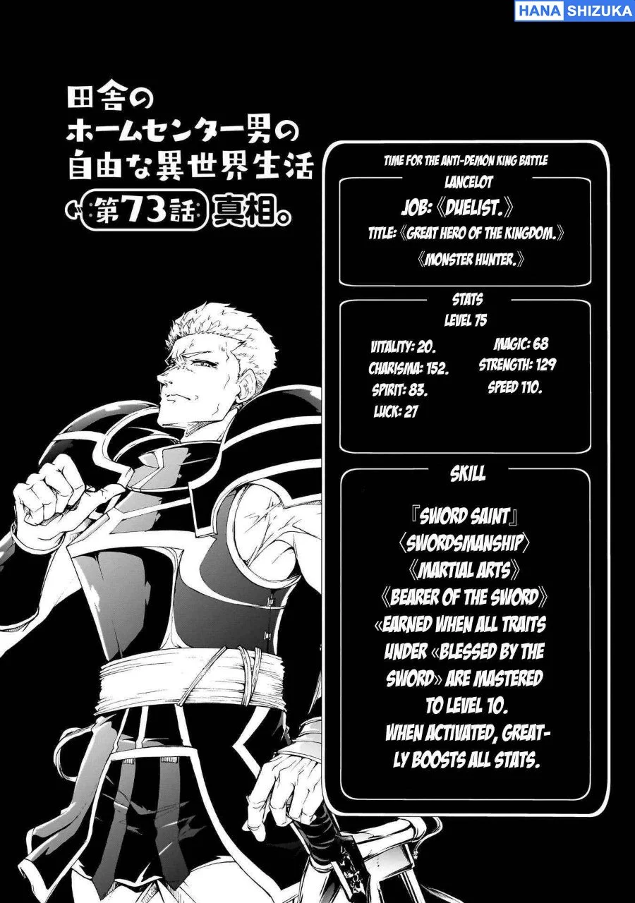 Inaka no Home Center Otoko no Jiyuu na Isekai Seikatsu Chapter 73 Gambar 5