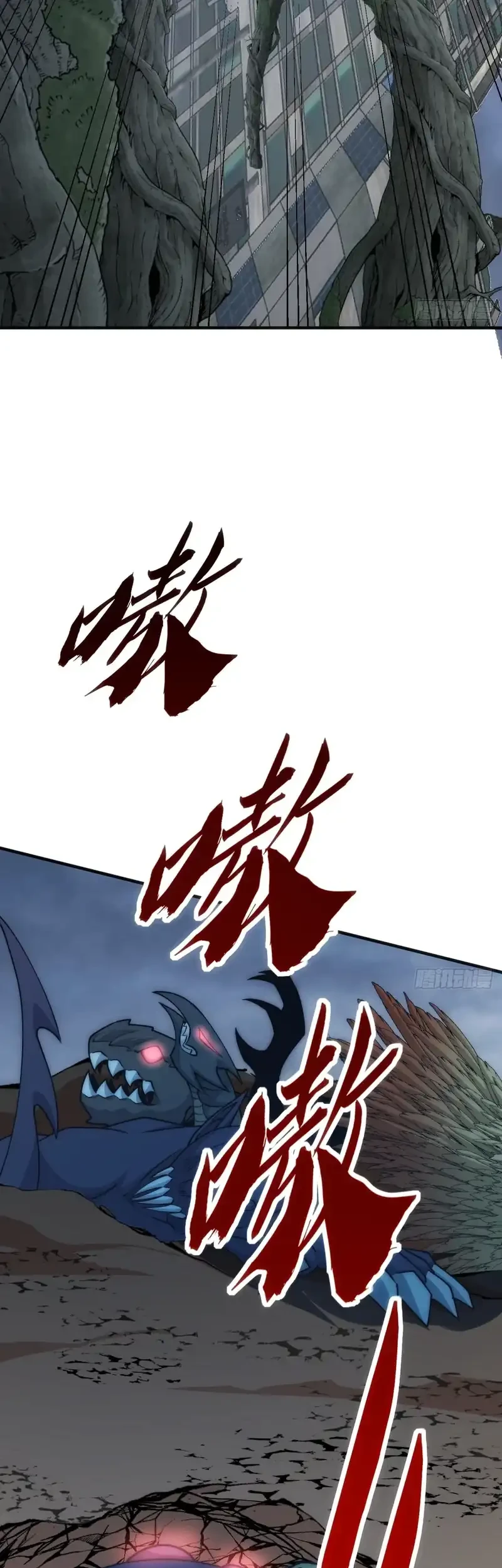 Infinite Evolution Starting from Zero Chapter 108 Gambar 4