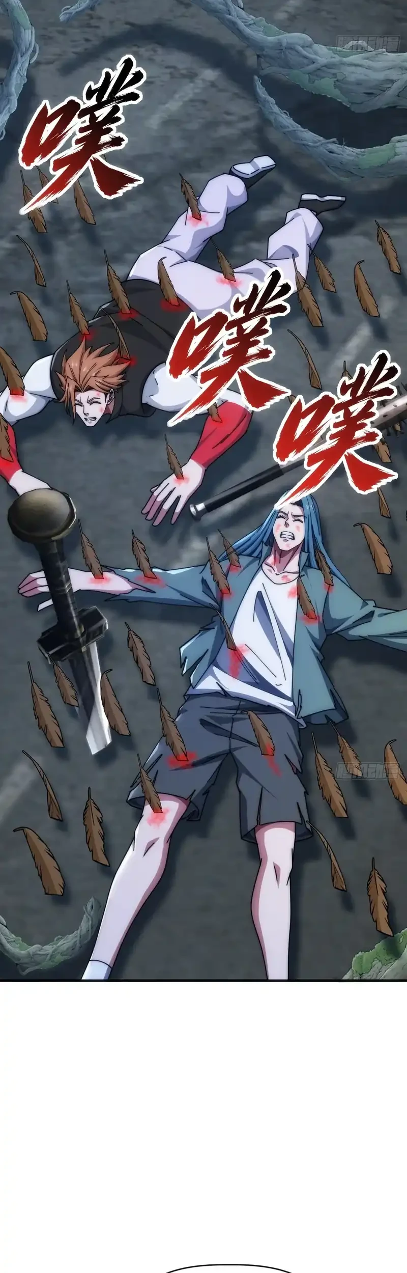 Infinite Evolution Starting from Zero Chapter 109 Gambar 4