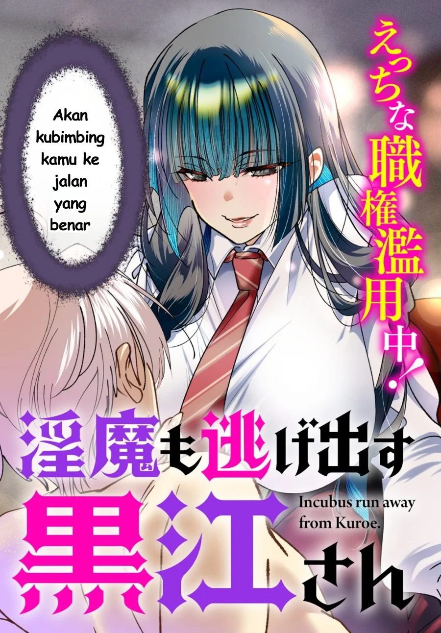 Inma mo Nigedasu Kuroe-san Chapter 1 Gambar 6
