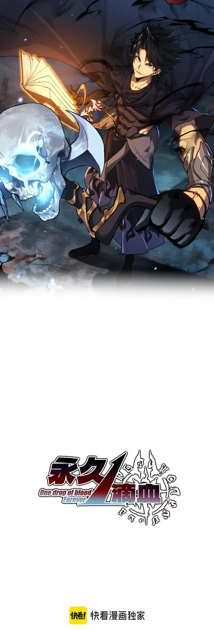 Invincible With Only a Single Point of HP Chapter 27 Gambar 4