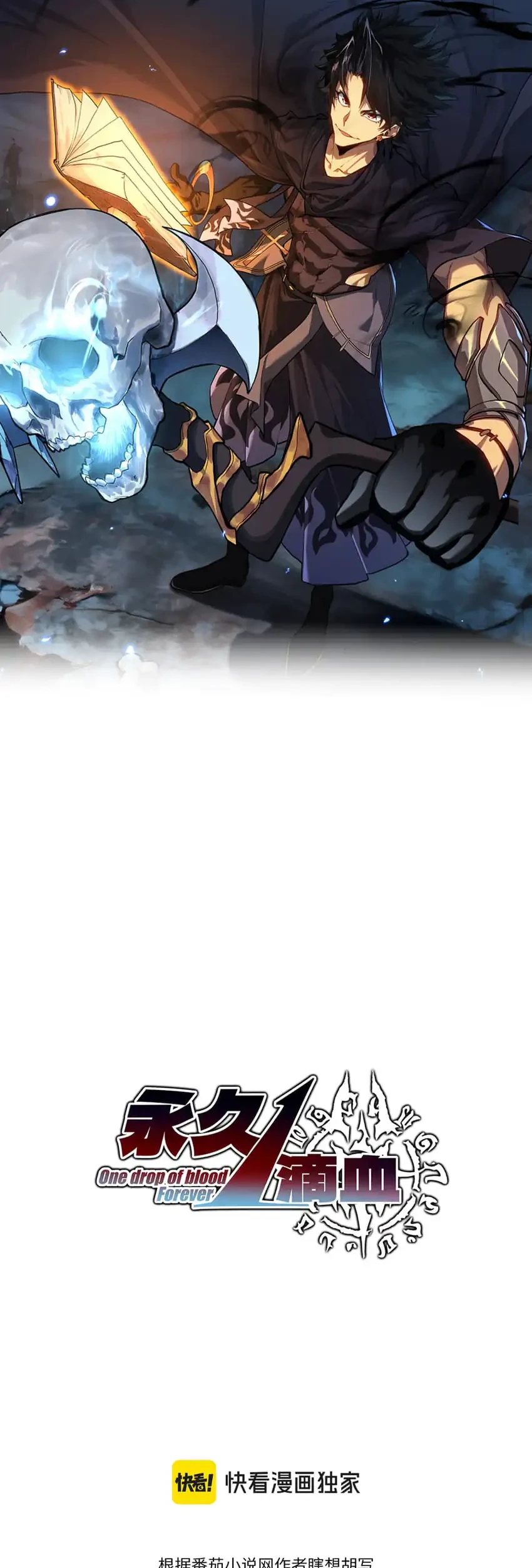 Invincible With Only a Single Point of HP Chapter 28 Gambar 4