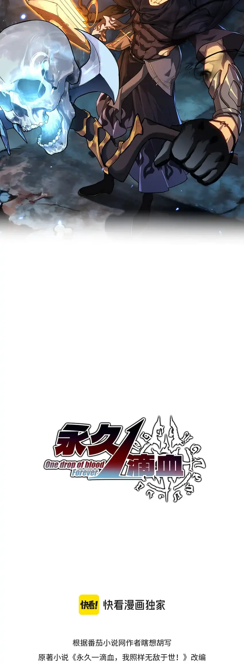 Invincible With Only a Single Point of HP Chapter 29 Gambar 5