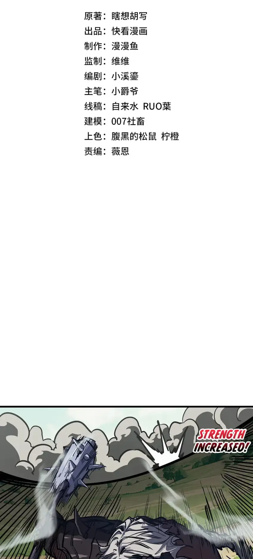 Invincible With Only a Single Point of HP Chapter 34 Gambar 5