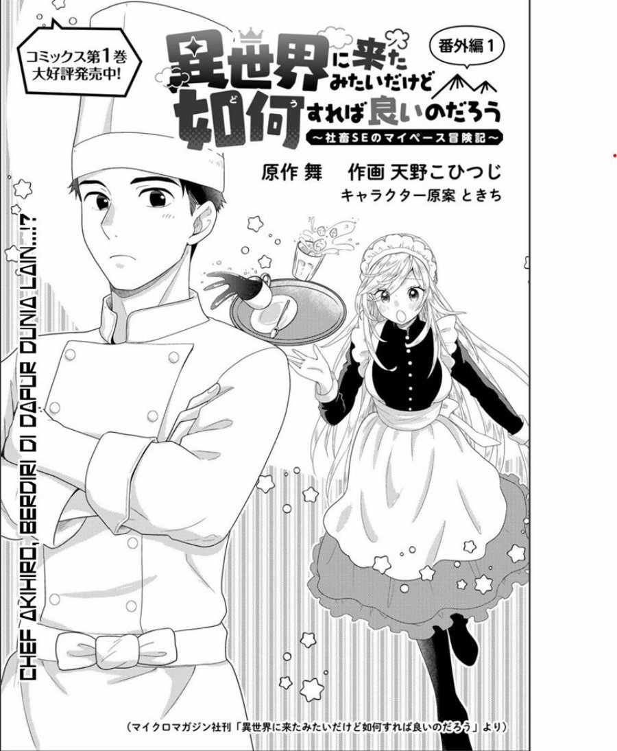 Isekai ni Kita Mitai dakedo Ikaga sureba Yoi no Darou Chapter 9.5 Gambar 3