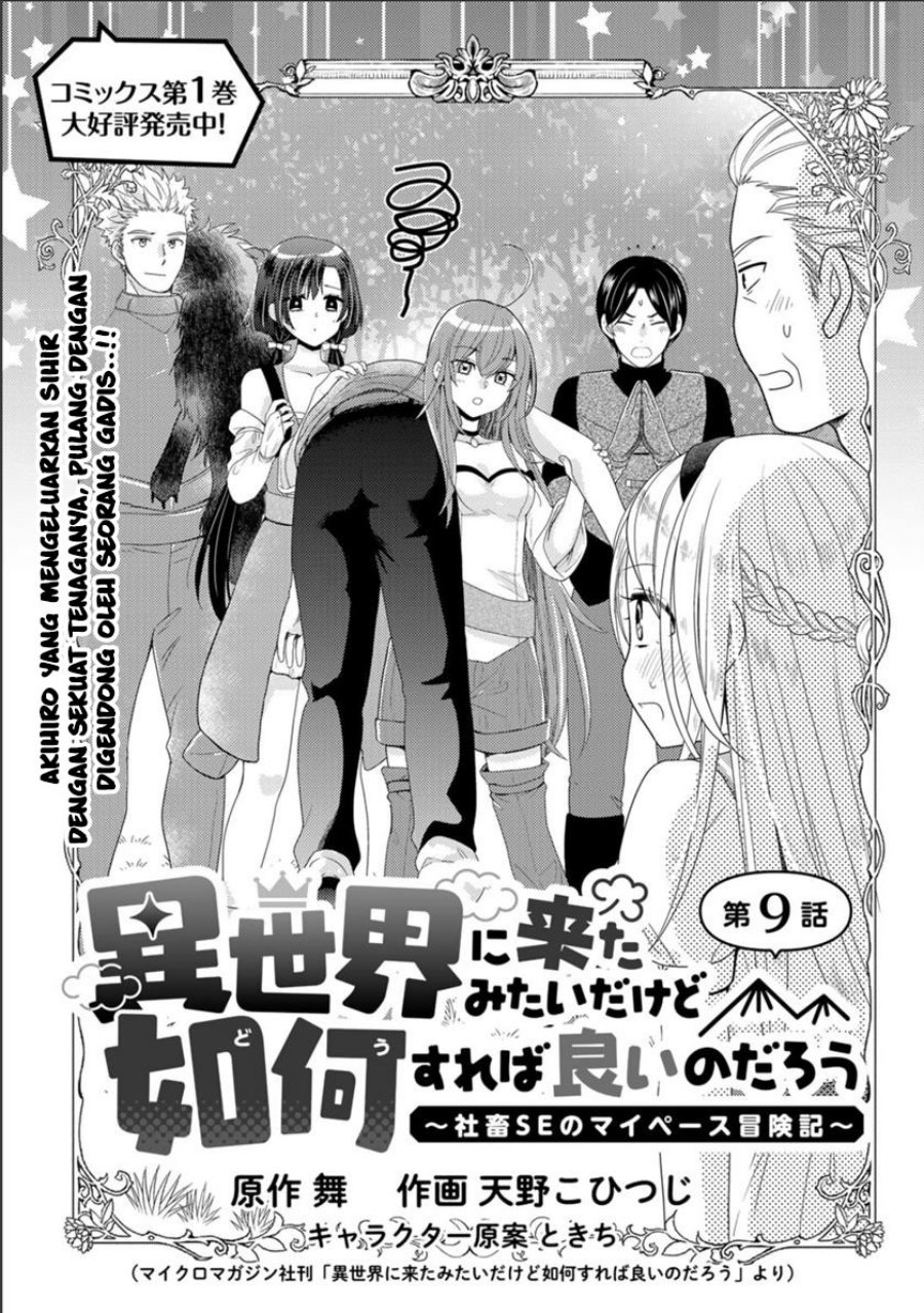 Isekai ni Kita Mitai dakedo Ikaga sureba Yoi no Darou Chapter 9 Gambar 4