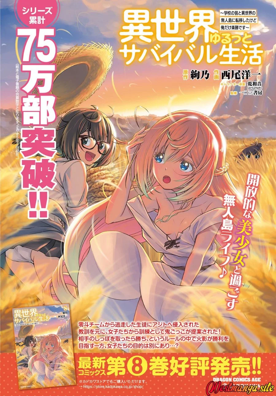Isekai Yurutto Survival Seikatsu Chapter 47 Gambar 4